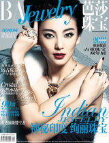 高清图：张雨绮登杂志封面 奢华大片绽放性感 