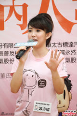 组图：郭书瑶投身公益 粉衣短裤娇俏可爱