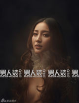 组图：甘婷婷《男人装》冷艳妩媚异域风情