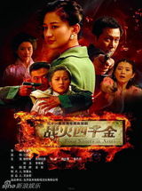 组图：金天地影视出品剧集海报