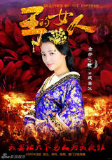 组图：《王的女人》曝海报 陈乔恩袁姗姗反目