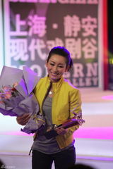 组图：秦海璐获最佳女主角奖 感慨演好大赤包很难