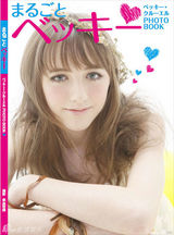 组图：英国90后萌妹贝琪-库尔135张美图集锦