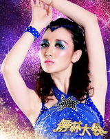 组图：《舞林大会》曝定妆照 那英将演唱主题曲