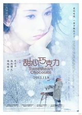 组图：《甜心巧克力》曝人物海报 林志玲领衔