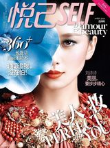 组图：刘诗诗封面大片精致 色彩明艳张扬时尚