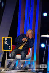 组图：刘小光恸哭忏悔 感谢赵本山为其偿还20万赌债