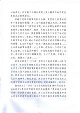 组图：李亚玲陈思成著作权案判决书