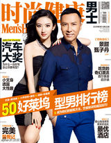 组图：甄子丹景甜携手拍时尚大片才子佳人