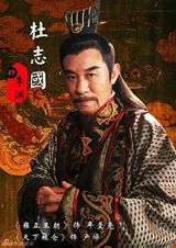 组图：《隋唐英雄》将登湖南 张卫健赵文瑄领衔群雄