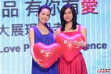组图：林依晨陈妍希同台做公益 女神惺惺相惜