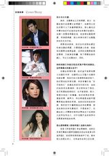 组图：壹戏剧专辑2010年9月第4期