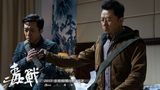 组图：电影《毒战》精彩剧照