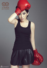 组图：刘忻拳击手造型曝光 坚韧柔美整装待发