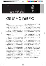 组图：壹戏剧专辑2010年9月第4期