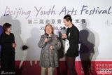 组图：北京青年艺术节开幕 老艺术家郭淑珍亮相
