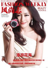 组图：秦岚频登杂志封面 成艺术商业兼具时尚偶像