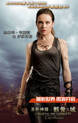 组图：《骸骨之城》人物海报曝光 揭秘暗影世界