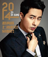 策划：2014年2月Hit演出 长腿偶吧马上有