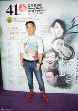 组图：田沁鑫《青蛇》香港首演众星捧场