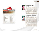 组图：2010年中国制片委员会年会画册