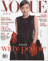 组图：周迅历年五大时尚杂志封面盘点