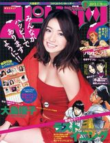 组图：AKB48大岛优子杂志深V白裙扮梦露