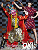 组图：陈燃登《OK！Girl》封面 体验巴蜀风情