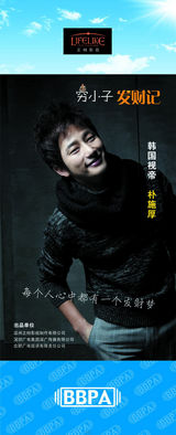 组图：2012年首都电视节目秋推会海报展示