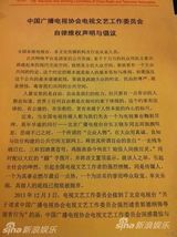 组图：北京台向郭德纲宣战 呼吁百家台联合抵制
