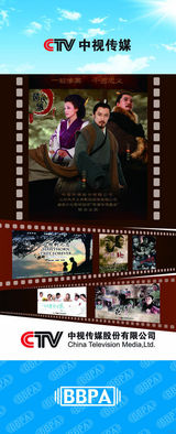 组图：2012年首都电视节目秋推会海报展示