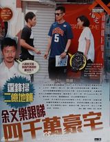 组图：谢霆锋掷1.6亿买楼 余文乐四处看房