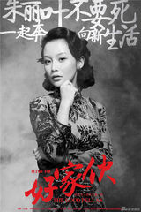 组图：李晨张译领衔《好家伙》精彩剧照