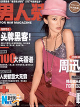 组图：周迅连登杂志封面 开启光影回忆 