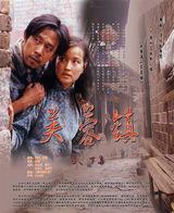 新中国六十年银幕经典电影海报