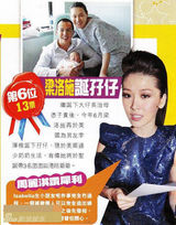 组图：香港明星选十大娱闻 黎耀祥邓萃雯蝉联最劲爆