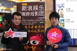 组图：新浪围脖观影团第二百期送礼活动