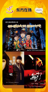 组图：首都电视节目春推会海报展示