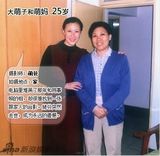 组图：这回一家人齐了！大萌子和妈妈30年合影