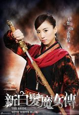 组图：《新白发魔女》曝造型 吴奇隆打造浪漫视觉