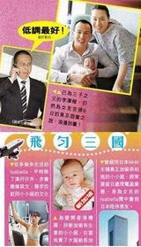 组图：梁洛施李泽楷东京游 素颜出行无保镖随身