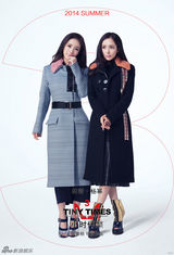 组图：《小时代3》杨幂陈学冬卖萌互动