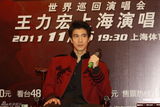 组图：王力宏出席2011上海演唱会发布会