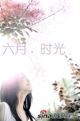 高清组图：王筝阳光庭院温馨写真