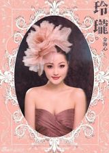 高清组图：金海心新造型曝光 大玩文艺复古风潮