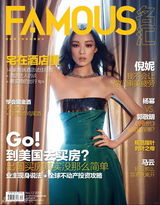 组图：倪妮2013封面女郎风格百变