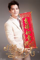 组图：《红酒俏佳人》贺岁照曝光