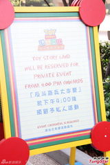 组图：曾志伟60寿宴包场迪士尼引游客不满