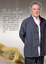 组图：《璀璨人生》曝人物关系海报