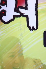 高清组图：电影《Hello！树先生》首映红毯